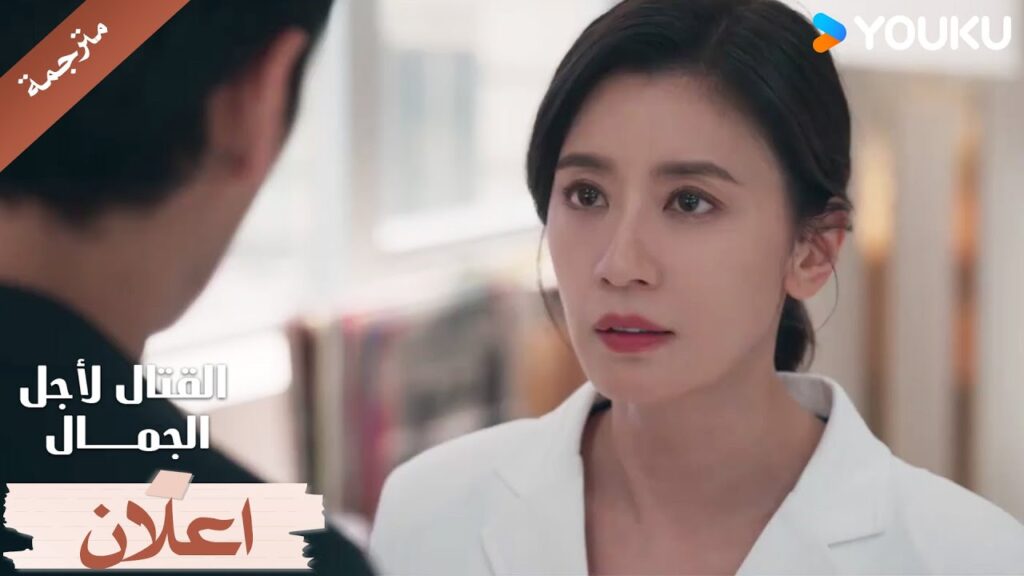 (اعلان) حلقة 15 لقد قررنا الطلاق في أجواء رومانسية للغاية😫دراما القتال لاجل الجمال Fight For Beauty