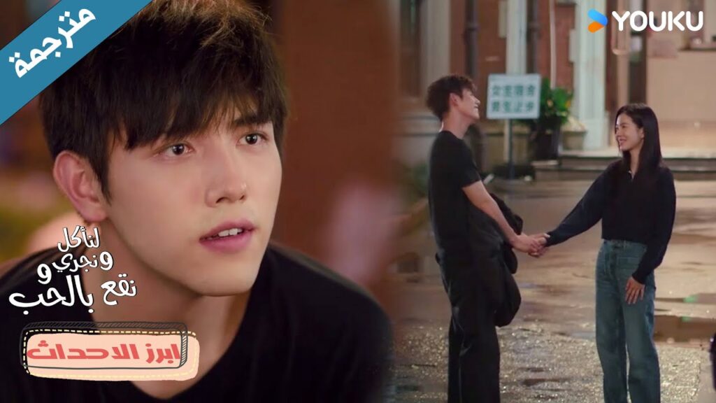 يأتي ثملاً الى منزلها و يتصرف لطافة فجأة❤️دراما لنأكل و نجري و نقع بالحب  Eat Run Love