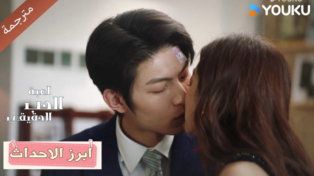 حلقة 51 في هذه اللحظة اريد قبـلة منك فقط❤️دراما لعبة الحب الحقيقي | Game Of True Love