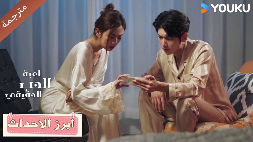 حلقة 52 مهما حدث، لن أسمح لك أن تتأذى💓دراما لعبة الحب الحقيقي | Game Of True Love