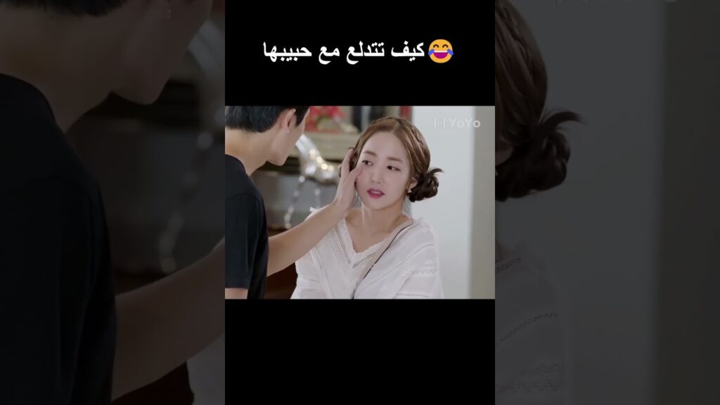 تتدلع بلطافة امام حبيبها #بارك_مين_يونغ #قلعة_في_الزمن #يويو#ZhangZheHan #박민영 #parkminyoung
