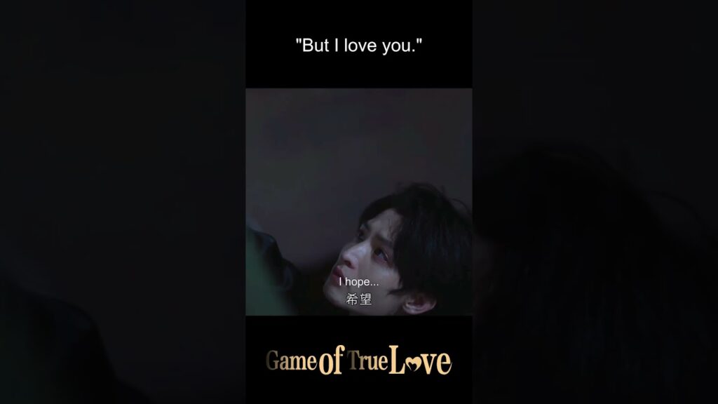 لكني أحببتك حقاً 💔 #fanzhixin #heruixian   #لعبة_الحب_الحقيقي #gameoftruelove #youku #wangzuyi