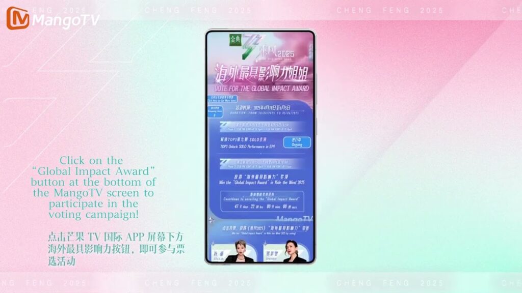 #RidetheWind2025 Global Impact Award | Public Voting Now Open | Ride the Wind 2025 | MangoTV Arabic