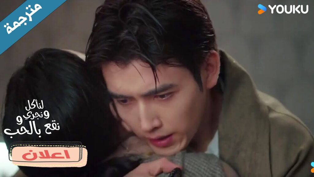 (اعلان) حلقة 14-15💗 لنأكل و نجري ونقع في الحب Eat Run Love