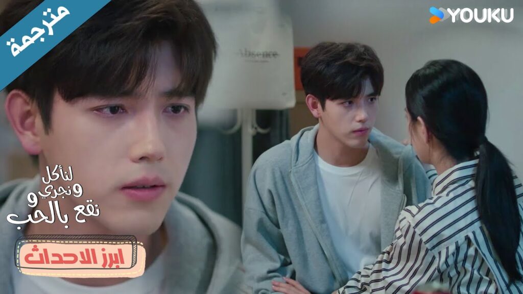 تبكي لانها ادركت بأن المال ليس مهم ان تعيش شبابها بصحة و معه هو الاهم ❤️ Eat Run Love