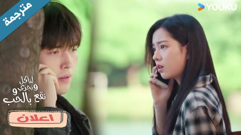 (اعلان) حلقة 16غان يانغ مدين بـ 200 مليون ويقرر الانفصال 💔😱لنأكل و نجري ونقع في الحب Eat Run Love