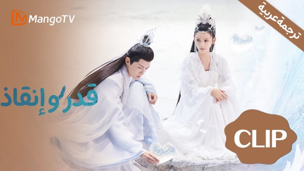 【ترجمة عربية】يعاني الفينيق من ألم استئصال قلبه |قدر وإنقاذ| Destiny and Saving | CLIP | EP2 |