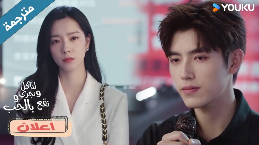 (اعلان) حلقة 17-18 لا أزال أستطيع التعرف عليك بعد ست سنوات من عدم رؤيتك💖 Eat Run Love