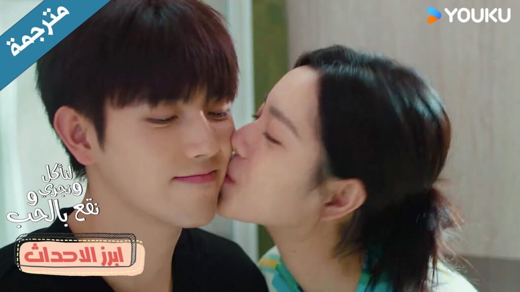 يريد ان يعطي حبيبتـه منزلاً 💗 لنأكل و نجري ونقع في الحب Eat Run Love يريد ان يعطي حبيبتـه منزلاً 💗 لنأكل و نجري ونقع في الحب Eat Run Love