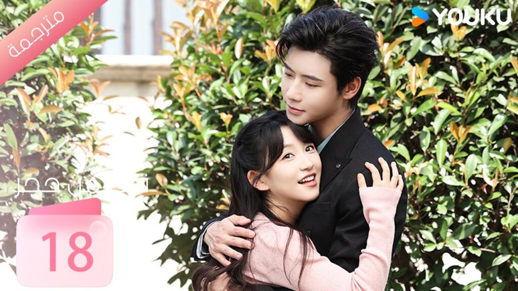 الحلقة 18 من دراما ( قلب من حجر | Heart of Stone )داي غاو جينغ / جين زي شوان / وانغ بينغ شيانغ YOUKU