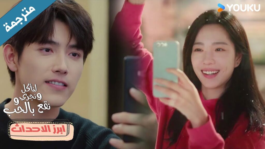 لن يتغير حبنـا حتى لو نحن بعيدين عن بعض 💗 لنأكل و نجري ونقع في الحب Eat Run Love لن يتغير حبنـا حتى لو نحن بعيدين عن بعض 💗 لنأكل و نجري ونقع في الحب Eat Run Love