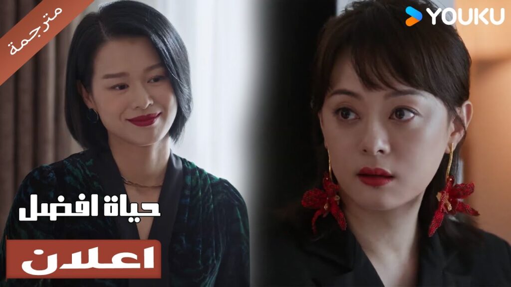 (اعلان) حلقة 5-6 إنها لم تسرق زوجي فحسب بل أهانتني أيضًا😡 حياة افضل | A Better Life (اعلان) حلقة 5-6 إنها لم تسرق زوجي فحسب بل أهانتني أيضًا😡 حياة افضل | A Better Life