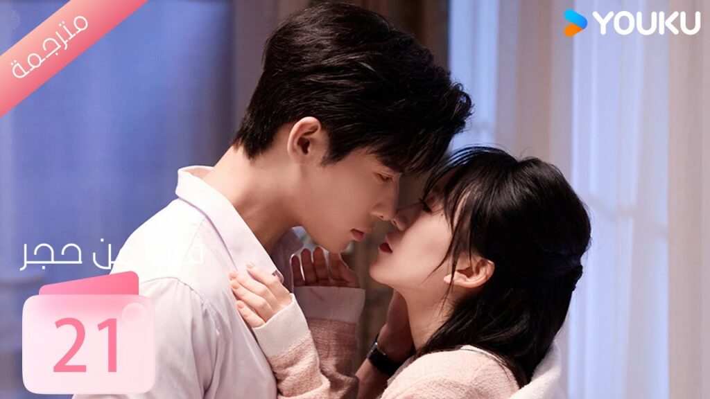 الحلقة 21 من دراما ( قلب من حجر | Heart of Stone )داي غاو جينغ / جين زي شوان / وانغ بينغ شيانغ YOUKU