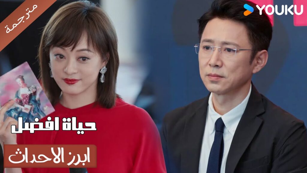 (ابرز الاحداث) تسأله اسئلة محرجة في المؤتمر الصحفي 🔥😱حياة افضل | A Better Life (ابرز الاحداث) تسأله اسئلة محرجة في المؤتمر الصحفي 🔥😱حياة افضل | A Better Life