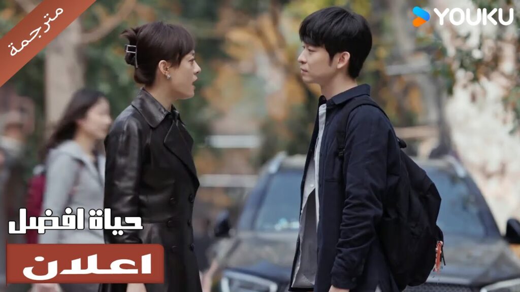 (اعلان) حلقة 7-10يا إلهي، يبدو أنني وضعت نفسي في مشكلة كبيرة مرة أخرى😱 حياة افضل | A Better Life