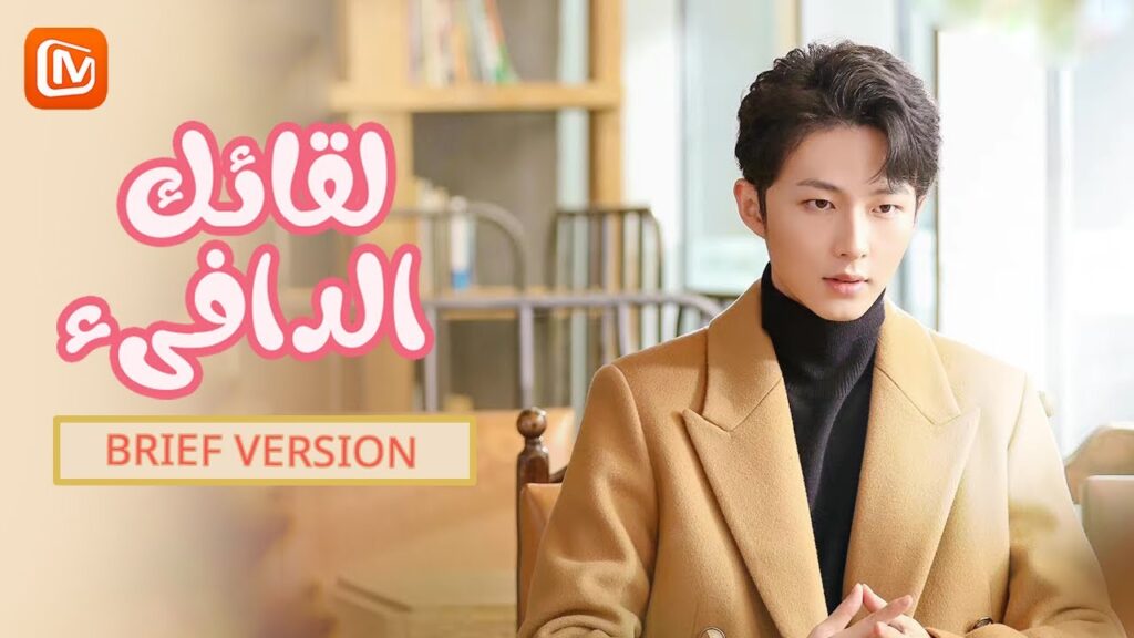 اعرفك حتى بعد التنكر 🤣 المختصر المفيد | لقائك الدافىءMangoTV Arabic | Warm Meet You اعرفك حتى بعد التنكر 🤣 المختصر المفيد | لقائك الدافىءMangoTV Arabic | Warm Meet You