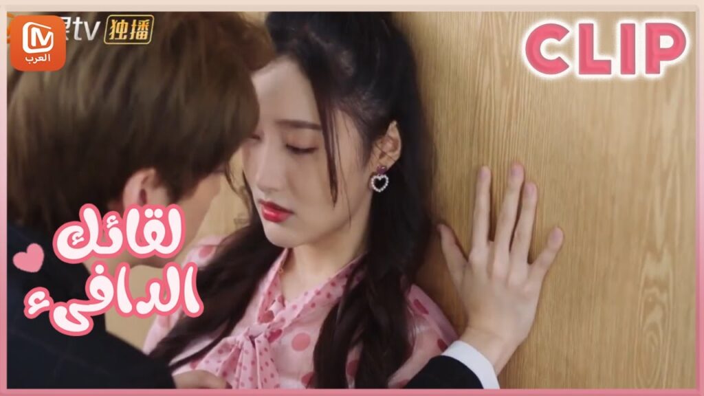 لقائك الدافىء | MangoTV Arabic | Warm meet you