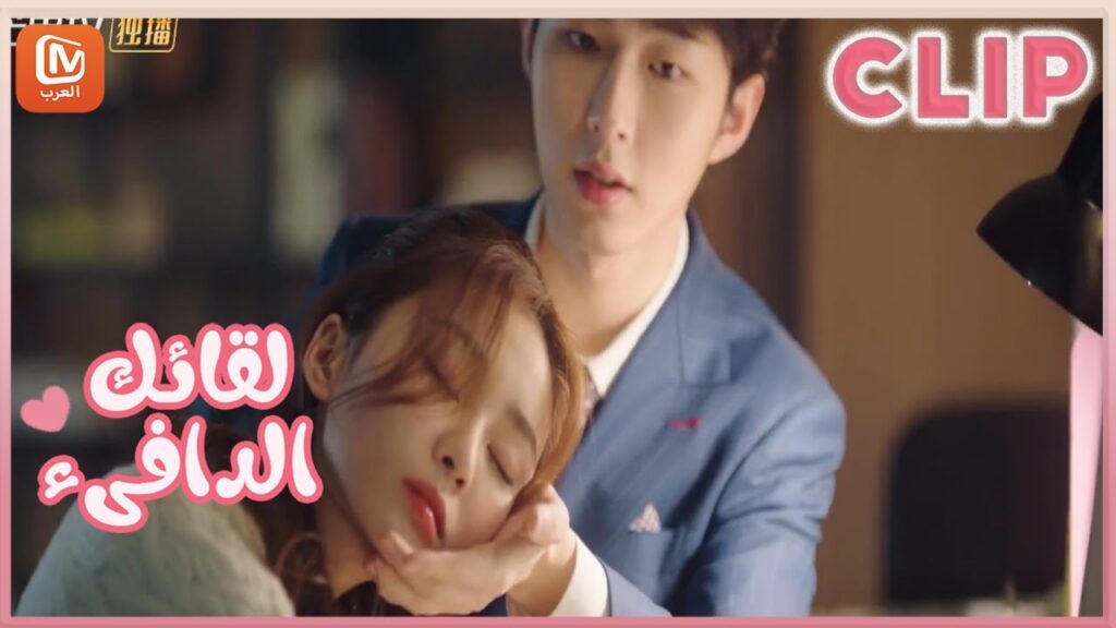 لقائك الدافىء | MangoTV Arabic | Warm meet you