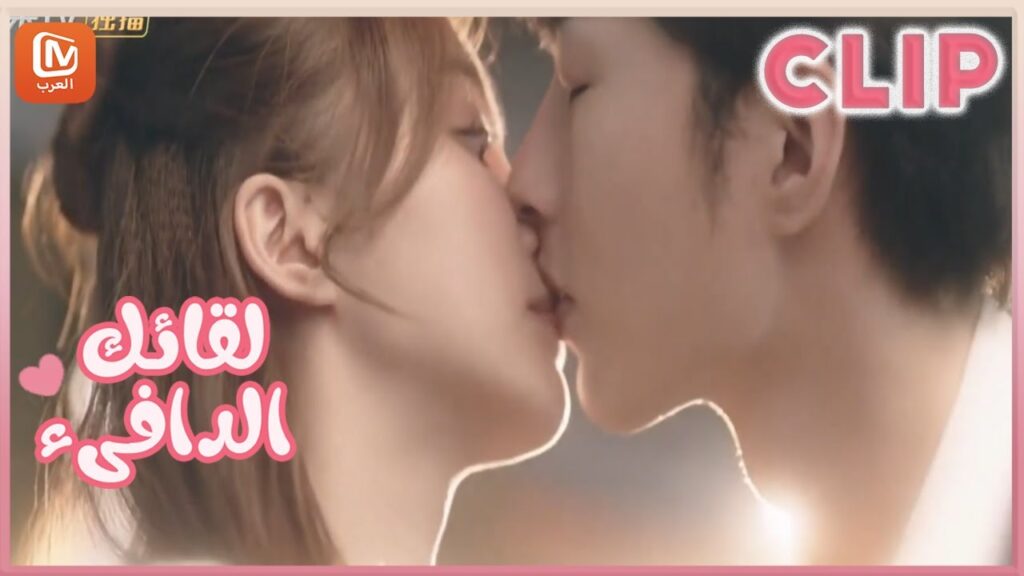 لقائك الدافىء | MangoTV Arabic | Warm meet you