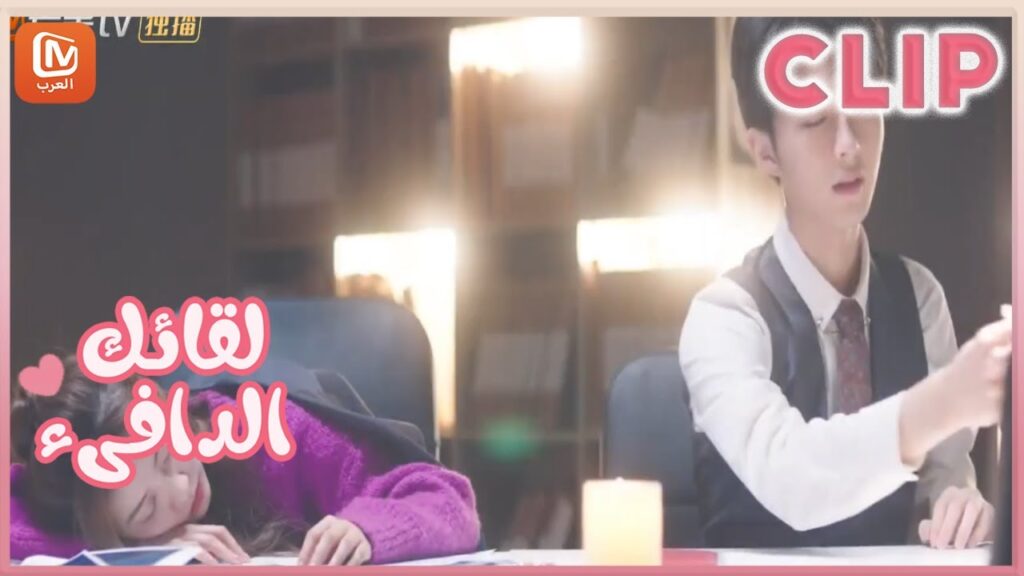 لقائك الدافىء | MangoTV Arabic | Warm meet you