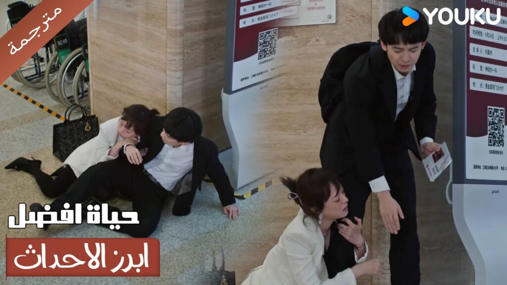 (ابرز الاحداث) تتوسل له لكي يساعدها لانها وحيدة💔😭  حياة افضل | A Better Life