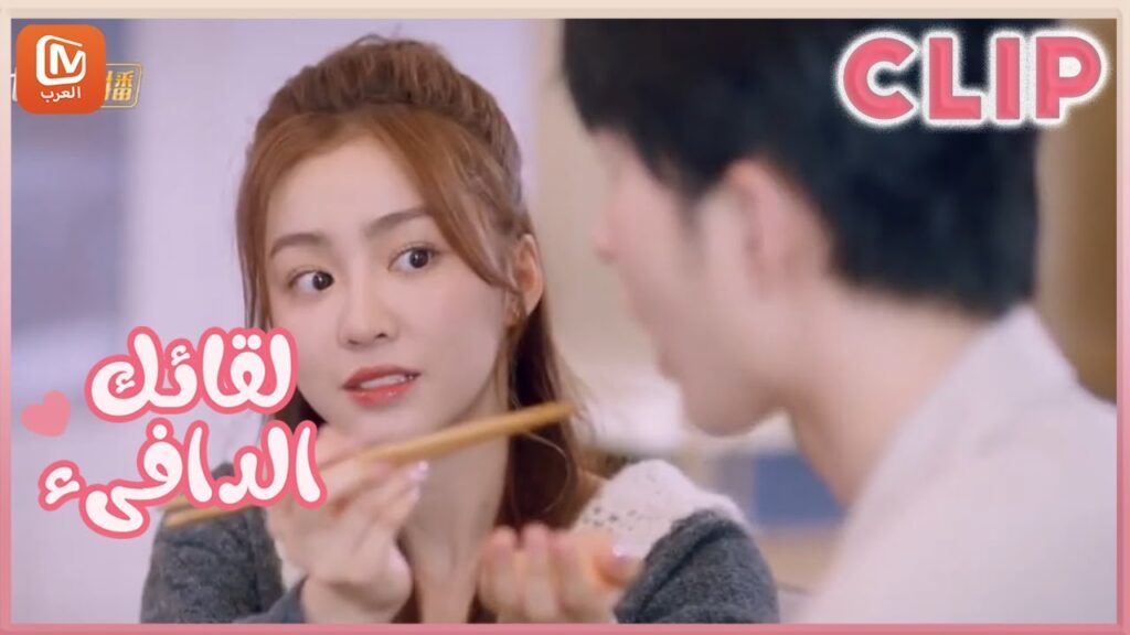 مقاطع مختصرة | لقائك الدافىء | MangoTV Arabic | Warm meet you