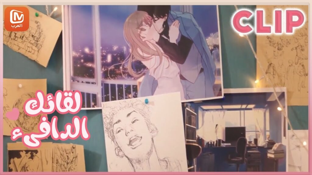 مقاطع مختصرة حلقة 2 | لقائك الدافىء | MangoTV Arabic | Warm meet you