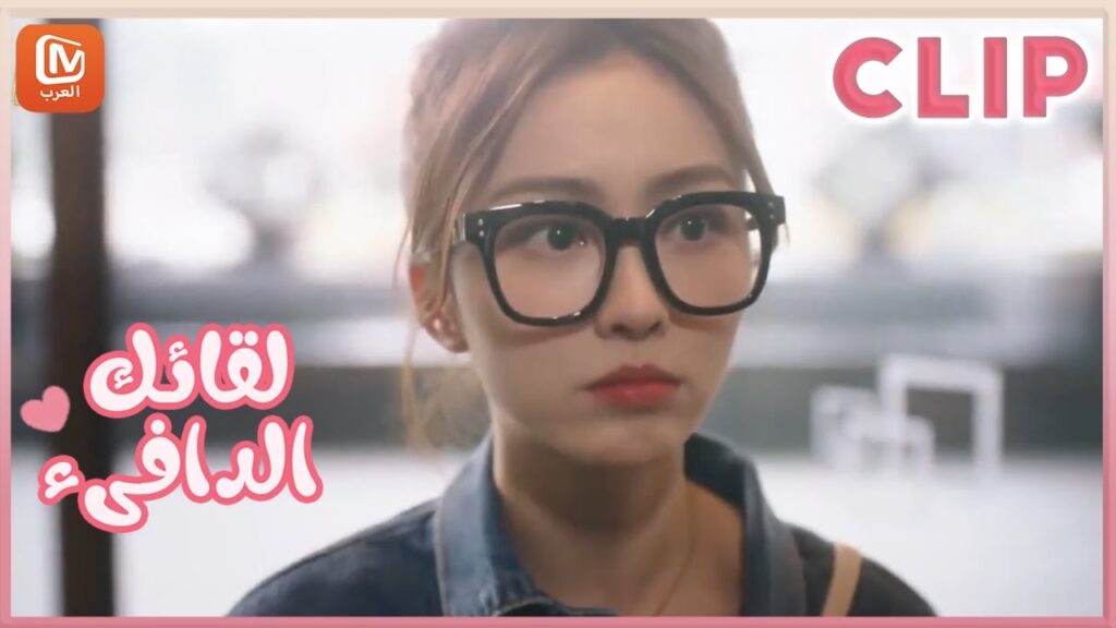 مقاطع مختصرة 2 | لقائك الدافىء | MangoTV Arabic | Warm meet you