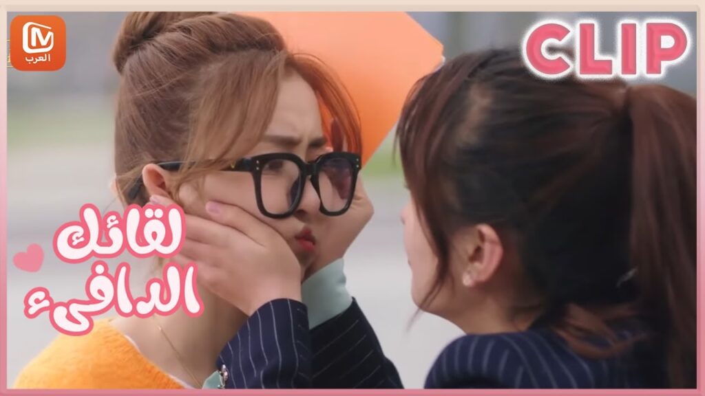 مقاطع مختصرة 2-4 | لقائك الدافىء | MangoTV Arabic | Warm meet you