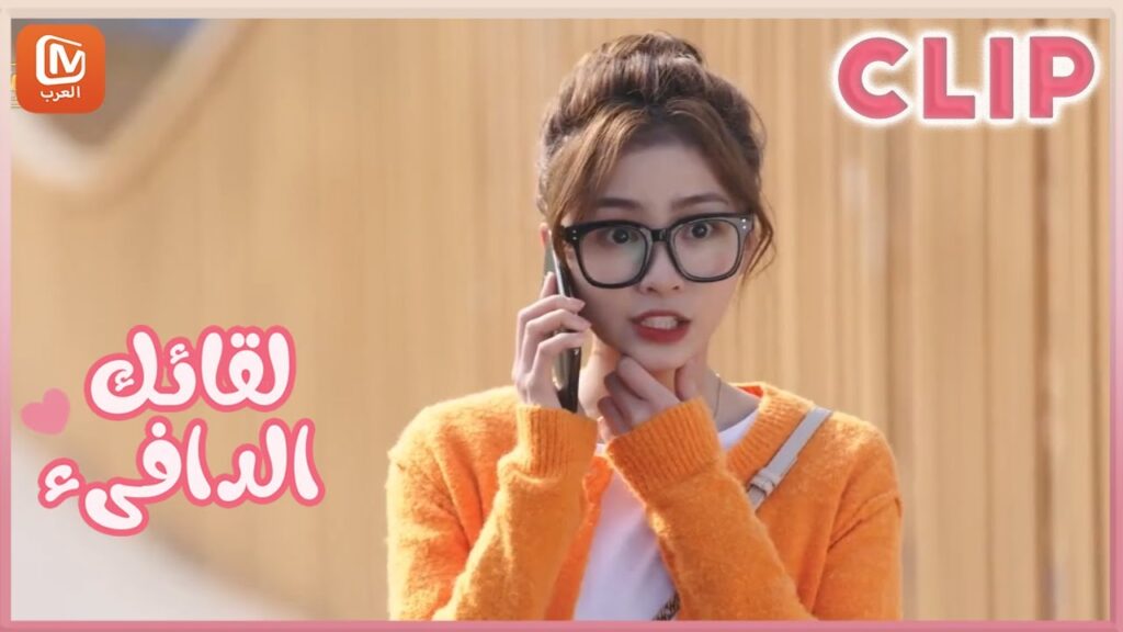 مقاطع مختصرة 2-3 | لقائك الدافىء | MangoTV Arabic | Warm meet you