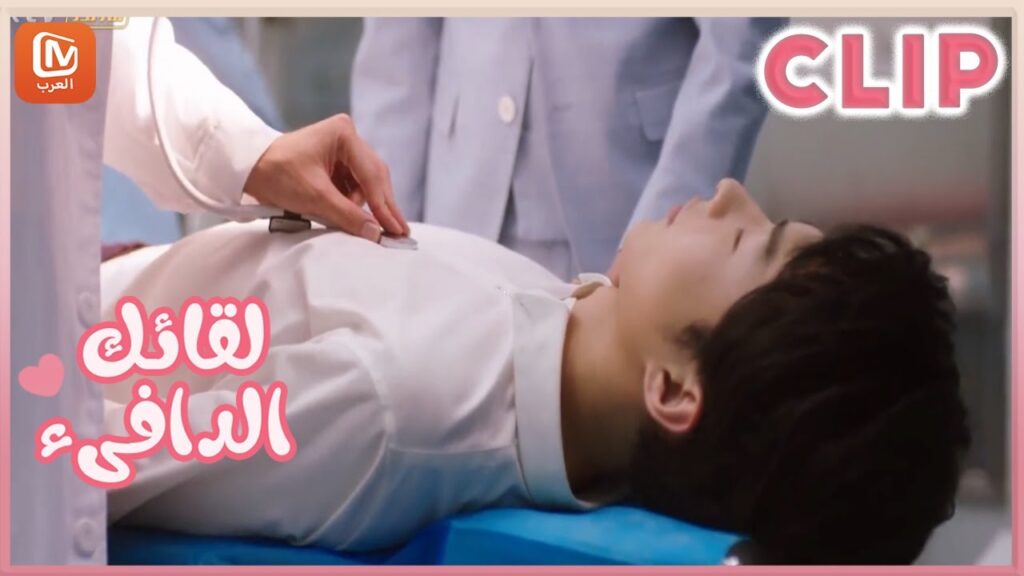 مقاطع مختصرة 1-3 | لقائك الدافىء | MangoTV Arabic | Warm meet you