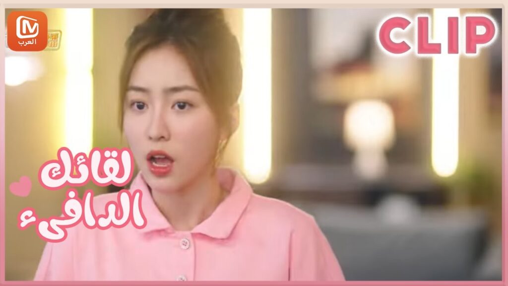 البطلة قررت ان تحفز نفسها🥰 لقائك الدافىء 💗 Warm meet you | الحلقة 3 | MangoTV Arabic البطلة قررت ان تحفز نفسها🥰 لقائك الدافىء 💗 Warm meet you | الحلقة 3 | MangoTV Arabic