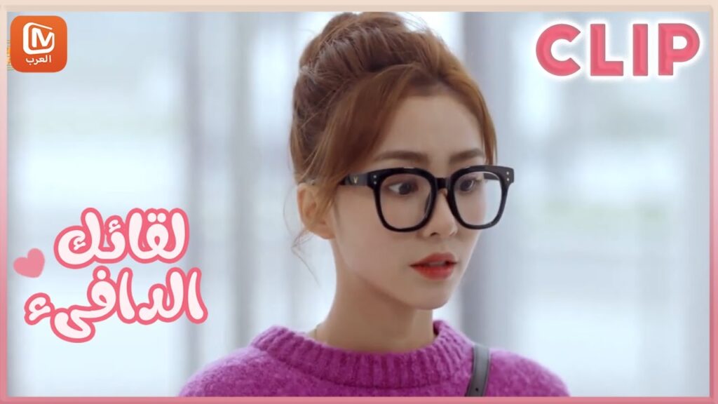 حدف البطلة داخل غرفة الرئيس😅 لقائك الدافىء💗 Warm meet you | الحلقة 2 | MangoTV Arabic