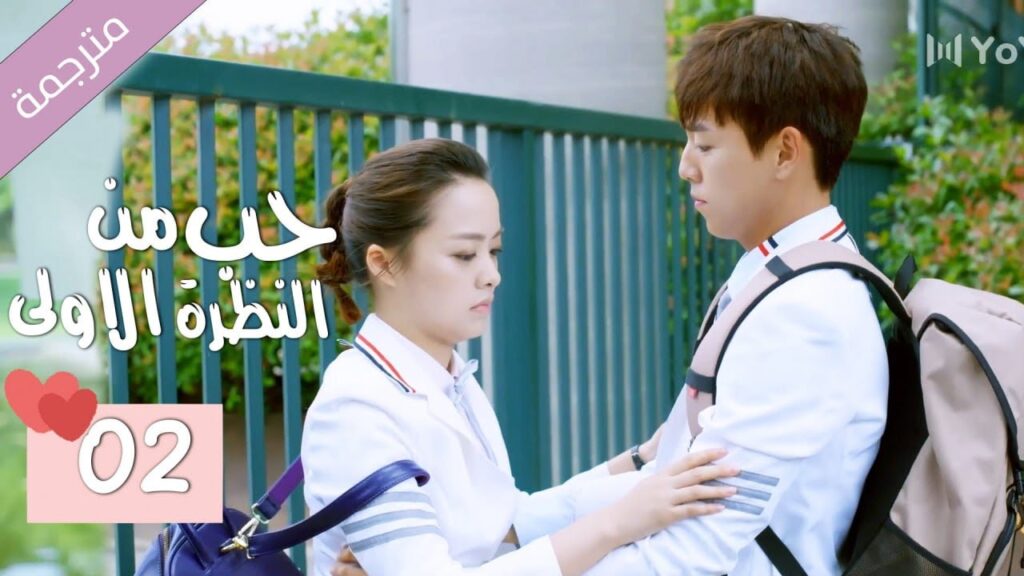 الحلقة 02 من الدراما المدرسية الرومانسية ( حب من النظرة الاولى | Bound By Sight) مترجمة