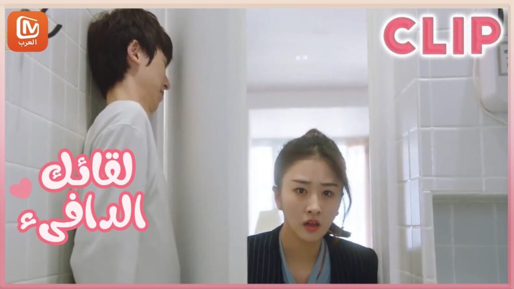 اختباء محكم 😅لقائك الدافىء 💗 Warm meet you | الحلقة 1 | MangoTV Arabic اختباء محكم 😅لقائك الدافىء 💗 Warm meet you | الحلقة 1 | MangoTV Arabic