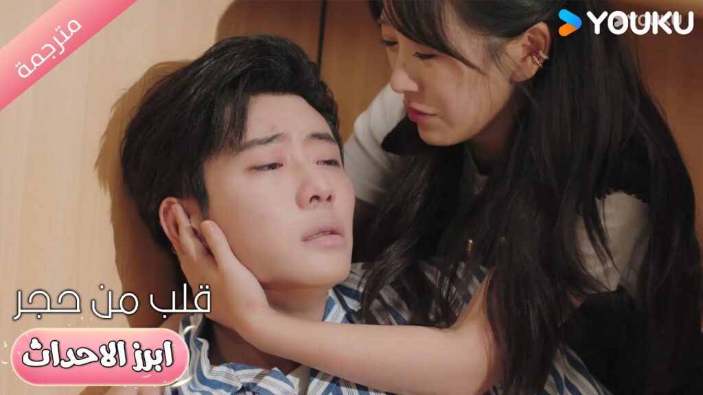 تبكي حبيبتـه لكنـه يودعها بكلام مؤلم 🥺 قلب من حجر | Heart of Stone تبكي حبيبتـه لكنـه يودعها بكلام مؤلم 🥺 قلب من حجر | Heart of Stone