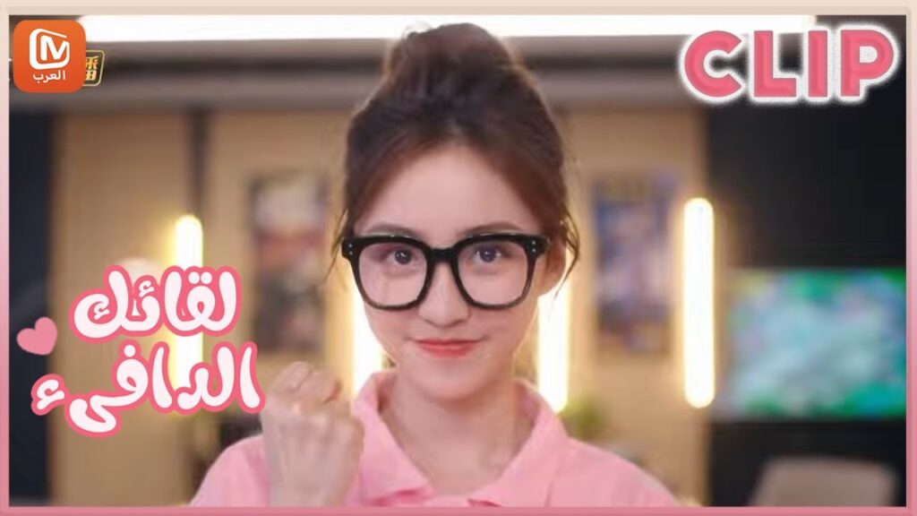 الأختفاء من البطلة تحت السرير😅 لقائك الدافىء 💗 Warm meet you | الحلقة 4 | MangoTV Arabic