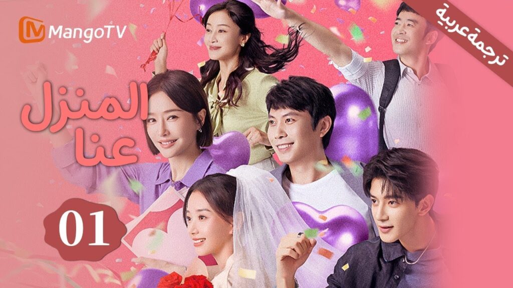 【ترجمة عربية】تنشأ الاضطرابات عندما يتولى مسؤول جديد المنصب| المنزل عنا | Home About Us | EP1 | 【ترجمة عربية】تنشأ الاضطرابات عندما يتولى مسؤول جديد المنصب| المنزل عنا | Home About Us | EP1 |