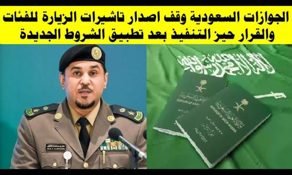 إصدار تأشيرات الزيارة