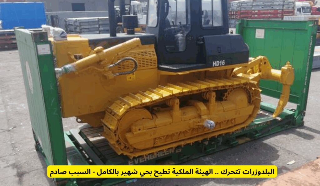 البلدوزرات تتحرك .. الهيئة الملكية تطيح بحي شهير بالكامل – السبب صادم حي أجياد المصافي