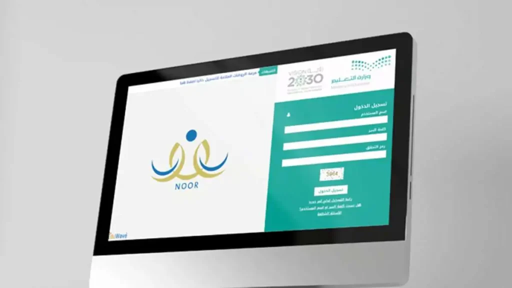 رياض نور تفتح مقاعد .. بالشروط المطلوبة التسجيل في رياض الأطفال نظام نور 1447 قبول مضمون