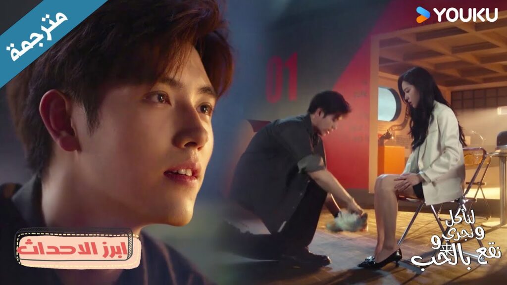 (ابرز الاحداث) حلقة23 مهما كان الامر صعباً لكن عندما انظر الى وجهه انسى كل شيء 😳💗 Eat RunLove