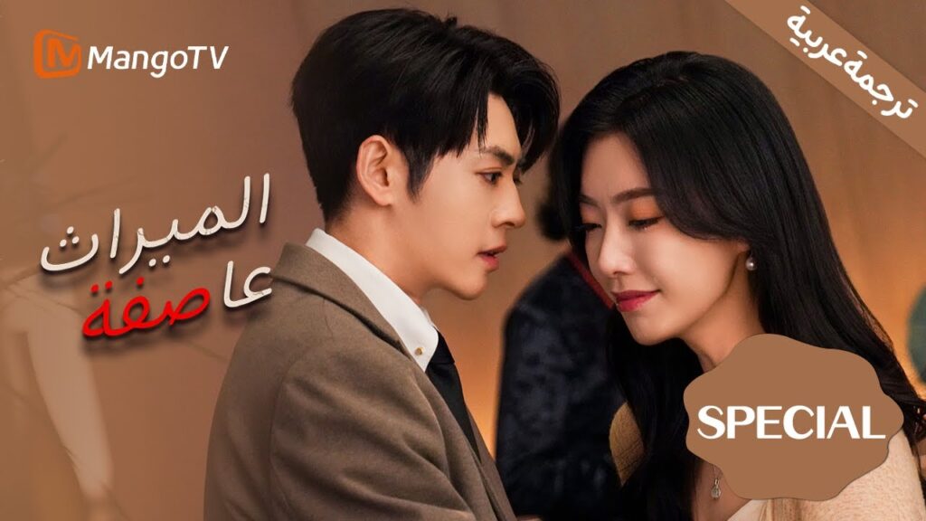 【ترجمة عربية】تم تدمير جنين داي شي، والمحامي بقي بجانبها | عاصفة الميراث | Inheritance Storm  Special