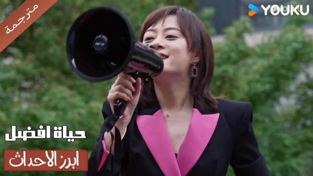 (ابرز الاحداث) تأتي الى منزل زوجها الخائن و تفضح علاقتـه في الشارع للناس  حياة افضل | A Better Life