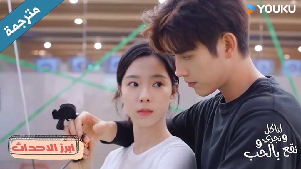 (ابرز الاحداث) حلقة 25 عندما يخفق قلبك، هل من الممكن أن يبادر بالحب ايضا ؟ 💓✨ Eat RunLove