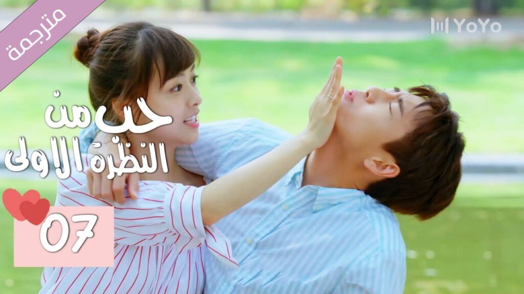الحلقة 07 من الدراما المدرسية الرومانسية ( حب من النظرة الاولى | Bound By Sight) مترجمة