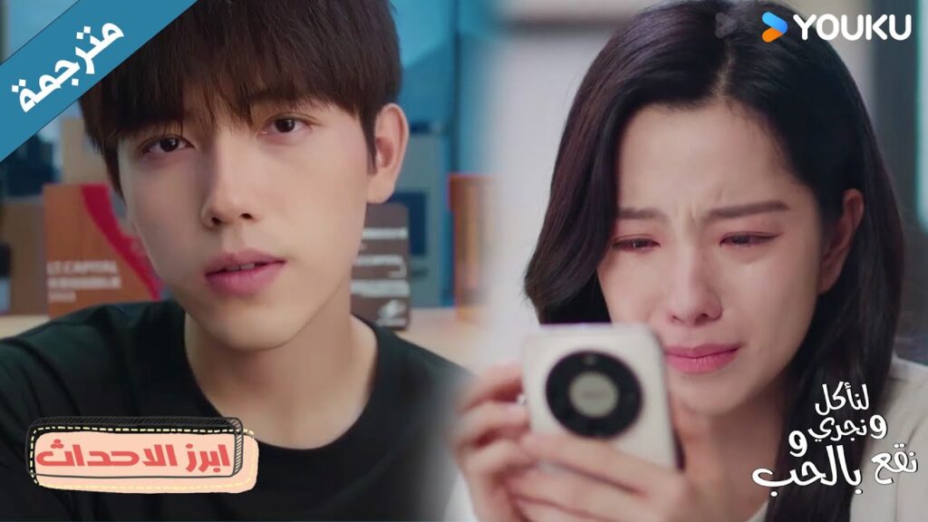 (ابرز الاحداث) حلقة 27 تلك الذكريات؟ تؤلم قلـبي و دموعي لا تتوقف😢 Eat Run Love (ابرز الاحداث) حلقة 27 تلك الذكريات؟ تؤلم قلـبي و دموعي لا تتوقف😢 Eat Run Love