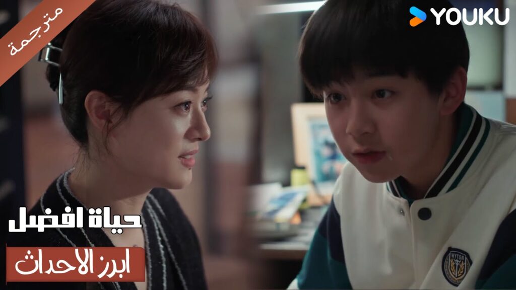 (ابرز الاحداث) يكشتف ابنها خبر انفصالها عن والده و تبكي من الحزن و الألم 💔😭حياة افضل | A Better Life (ابرز الاحداث) يكشتف ابنها خبر انفصالها عن والده و تبكي من الحزن و الألم 💔😭حياة افضل | A Better Life