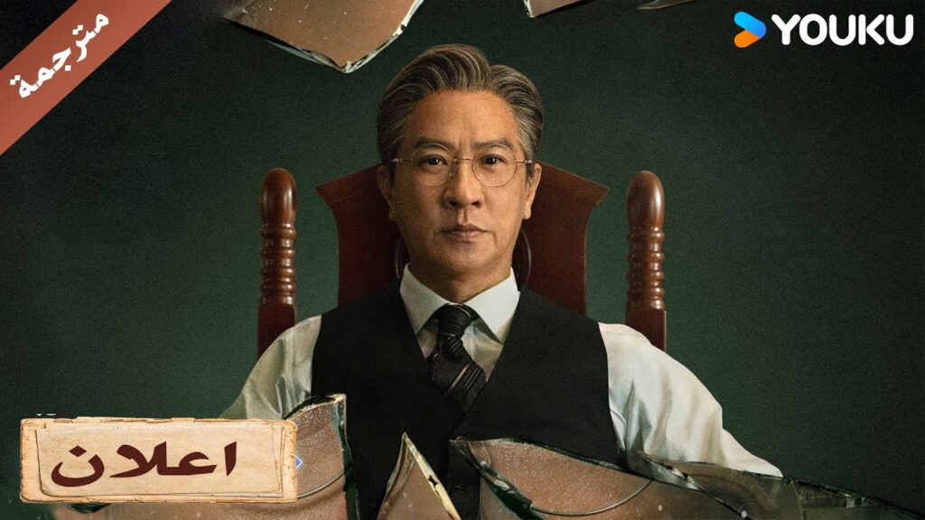 (اعلان رسمي ) العدالة ملكي : حقيقة أم كذب؟ الجواب الحقيقي قريب!YOUKU I