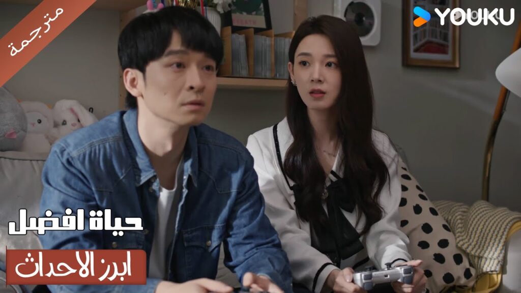 (ابرز الاحداث) يبكـي لانـه أساء فهم عائلتـه لكن حبيبتـه تحاول مساندته حياة افضل | A Better Life (ابرز الاحداث) يبكـي لانـه أساء فهم عائلتـه لكن حبيبتـه تحاول مساندته حياة افضل | A Better Life